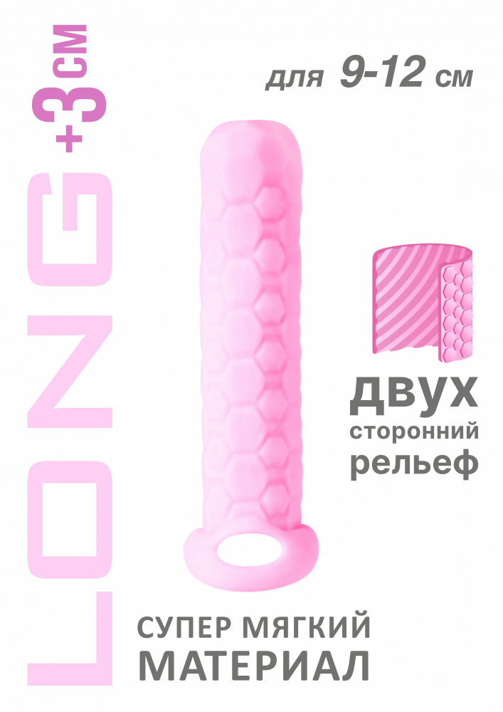 Фаллоудлинитель Homme Long Pink для 9-12 см 7008-02